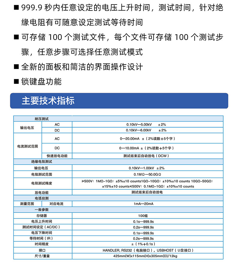 威格多通道耐壓絕緣測(cè)試儀(VG7162)通道多，體積小，操作簡(jiǎn)單插圖2