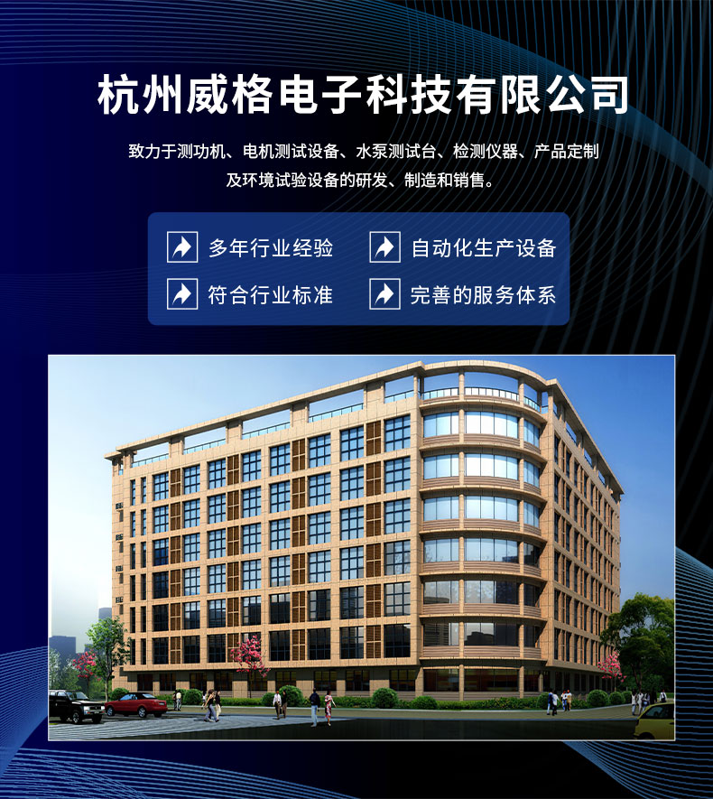 威格ZC系列高精度磁滯測功機(jī)系統(tǒng) 電機(jī)加載測試對拖臺架 型式試驗(yàn)臺插圖14