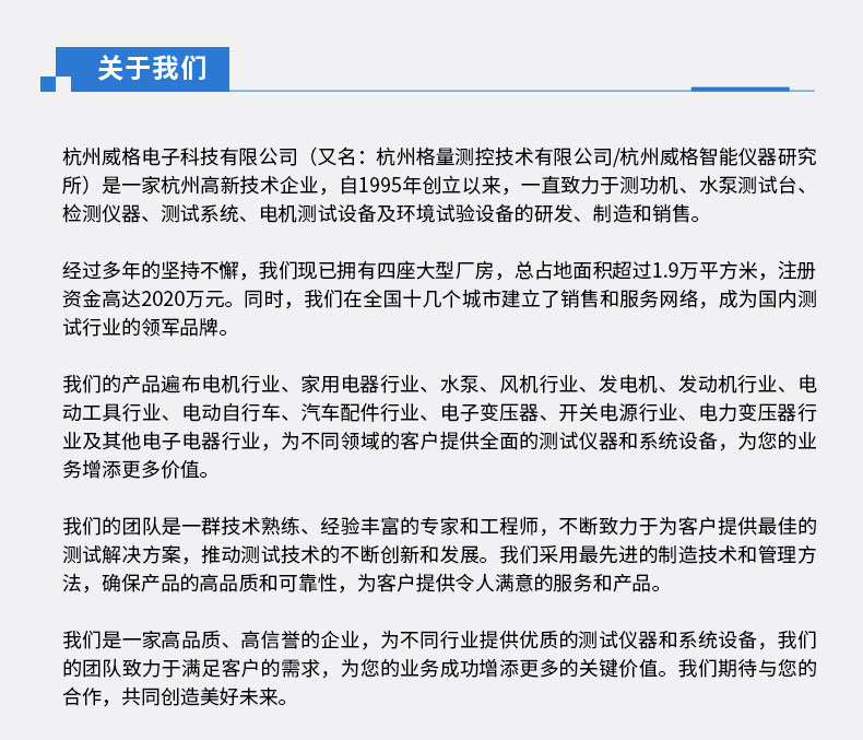 威格ZC系列高精度磁滯測功機(jī)系統(tǒng) 電機(jī)加載測試對拖臺架 型式試驗(yàn)臺插圖15